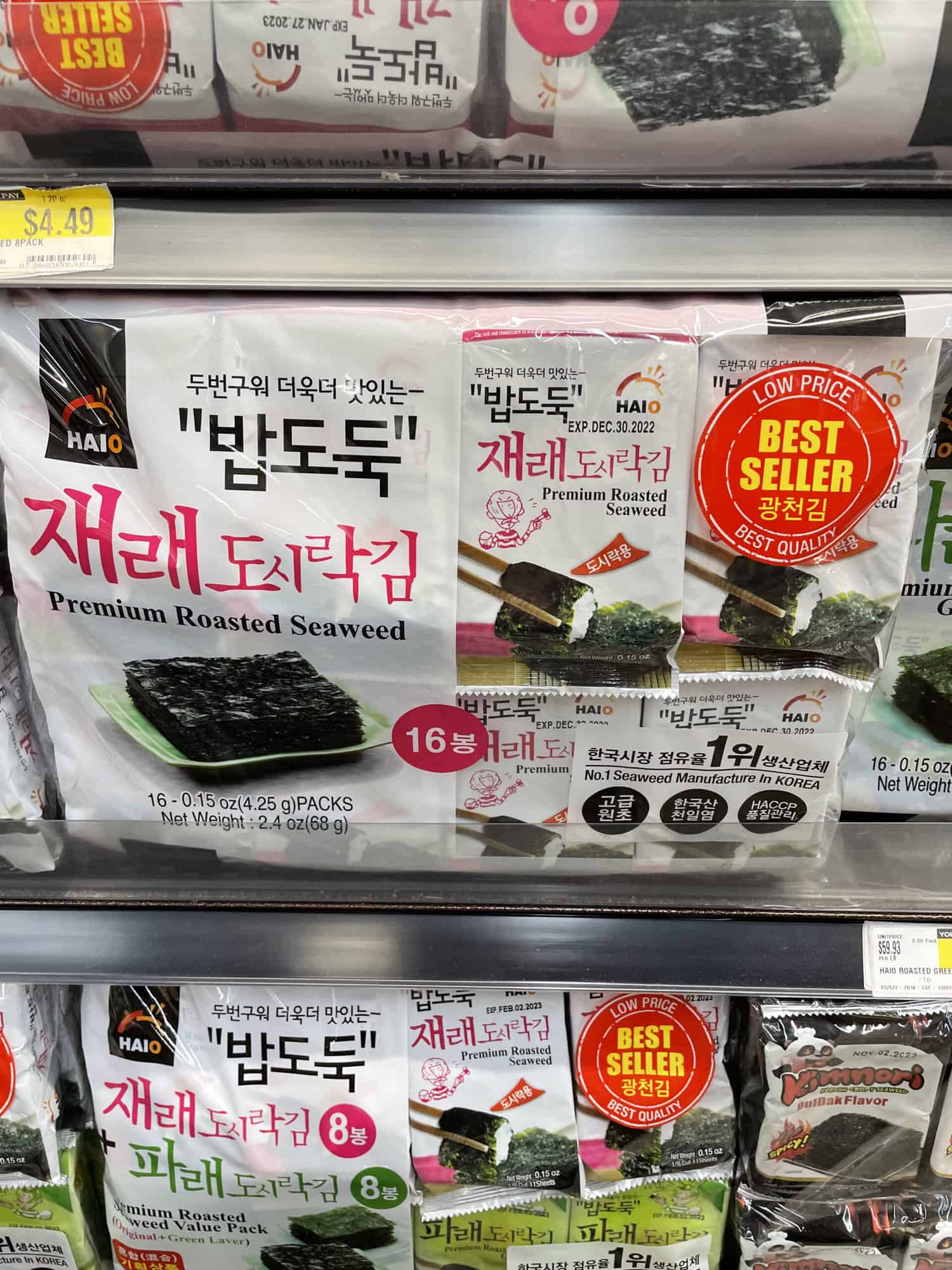 Packages of seaweed snacks by Haio brand at H Mart