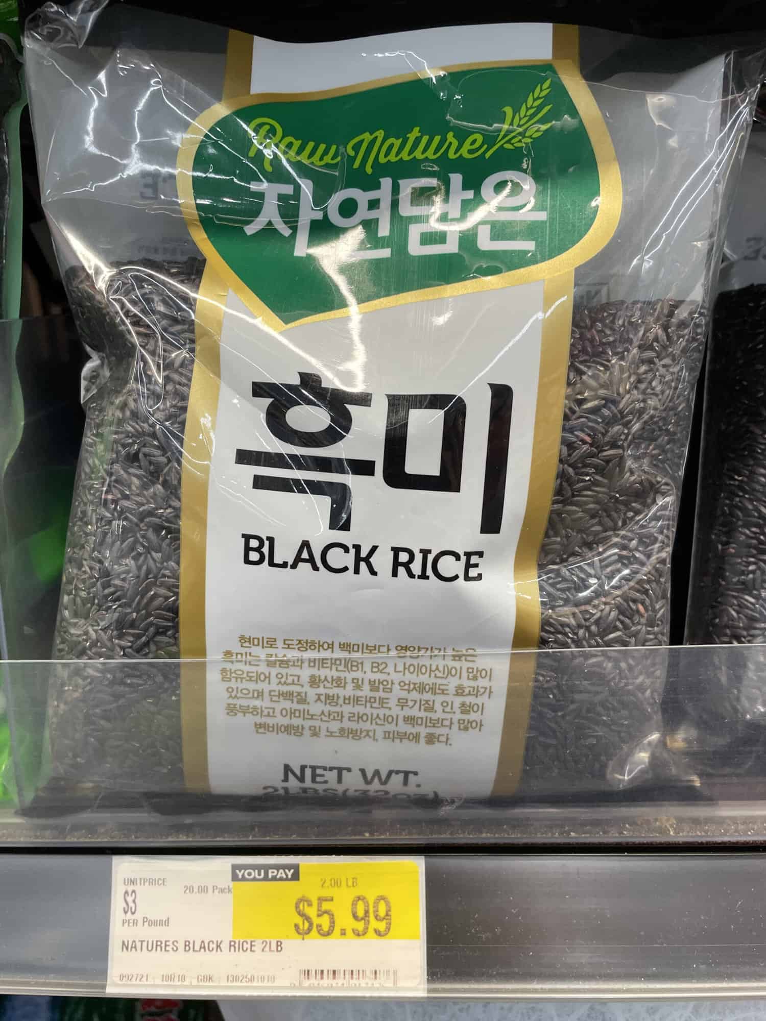 Bag of Raw Nature Black Rice, Forbidden Rice at H Mart